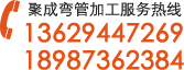 联系电话：13629447269/18987362384